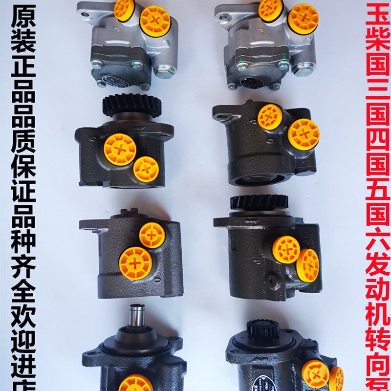 方向转向助力泵适配玉柴4110/4108/6108/4F/6A/6L/6M发动机转向泵