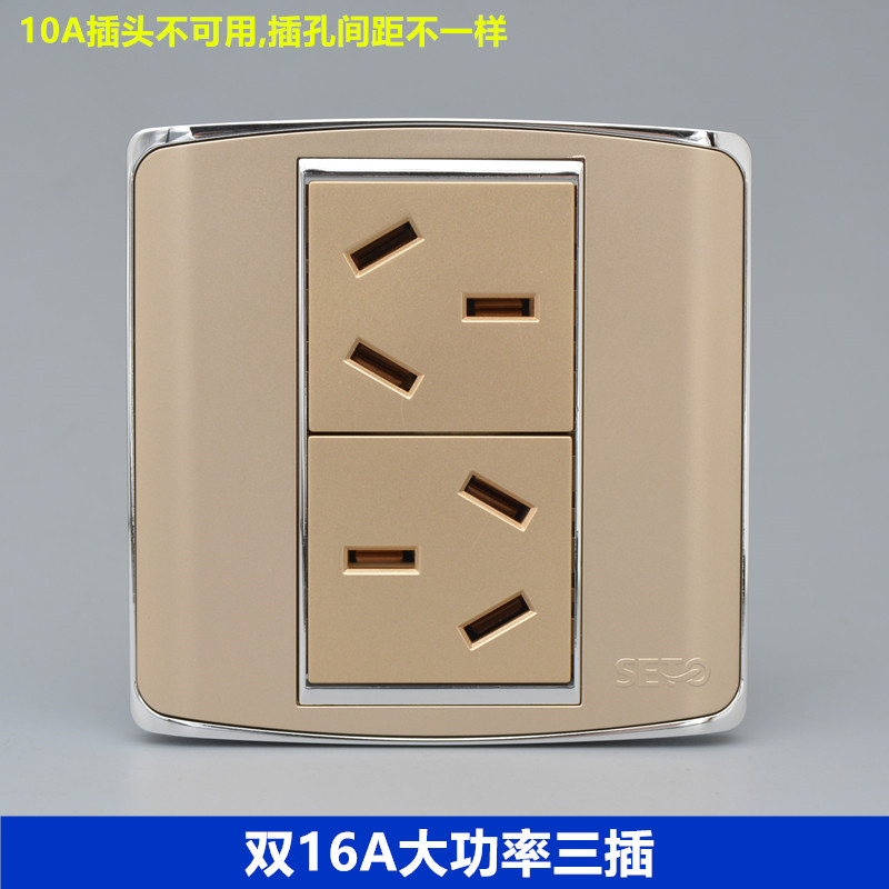86型大功率电源开关插座二位16A三孔+16A3眼6孔空调墙壁面板6空插