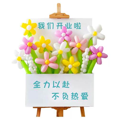 迎宾牌气氛装饰新店开业布置场景气球花束KT板定制活动五一劳动节