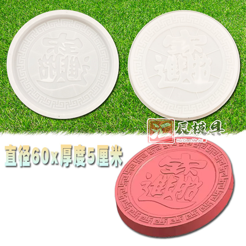 圆形踏步石水泥仿古地砖模具民宿园林壁挂汀步石花园装饰脚踏模板