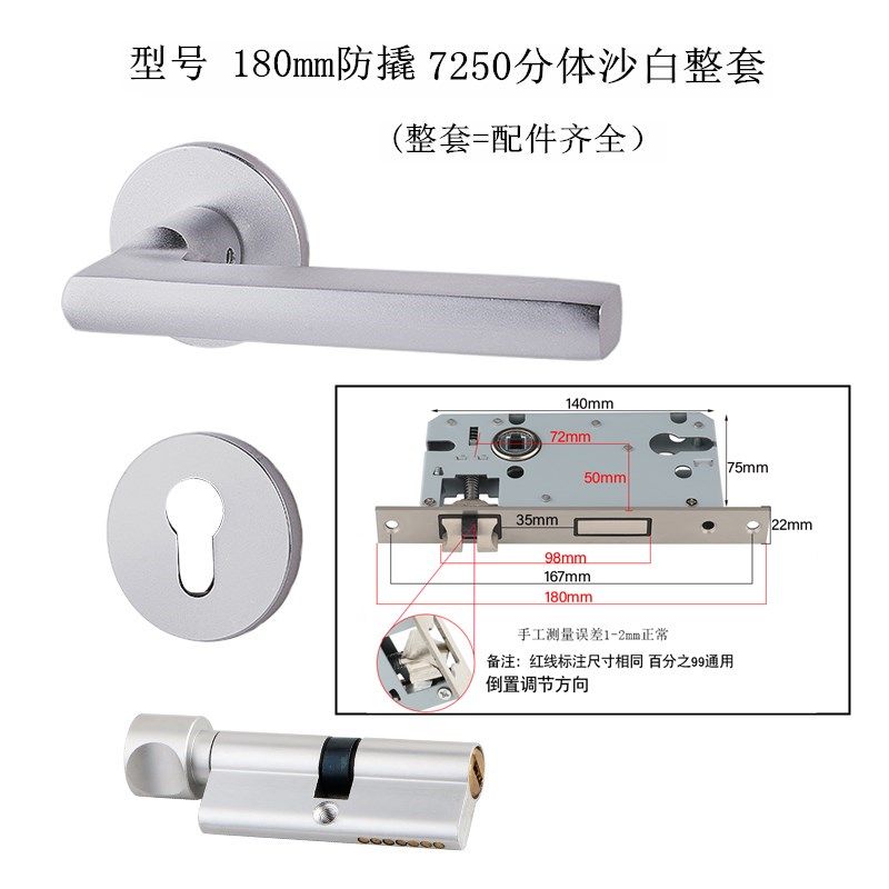 7250锁体家用室内卧室房门木门分体锁180mm老式执手门锁锁具配件