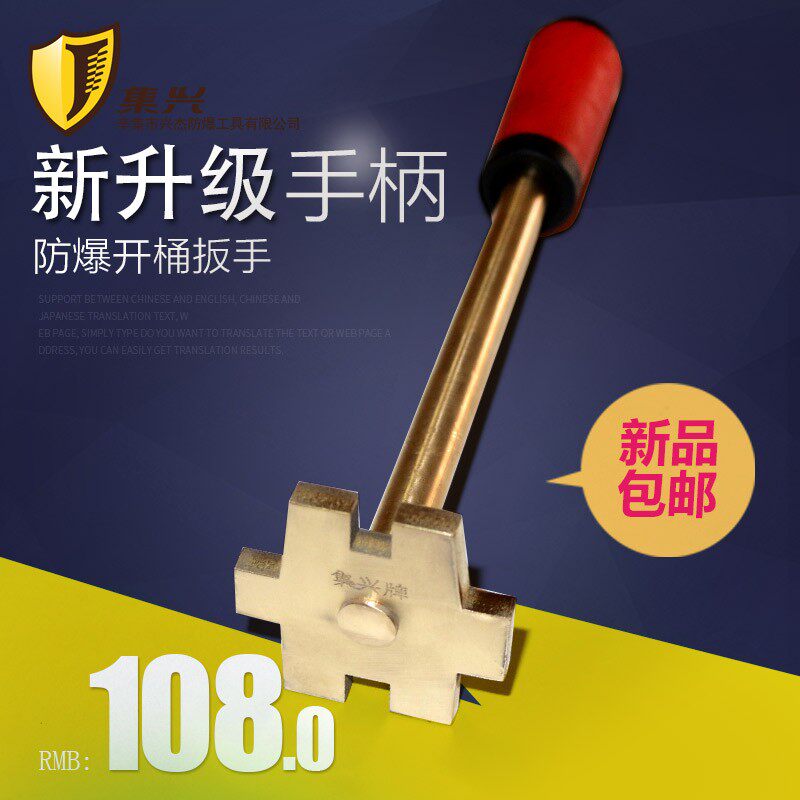 开桶扳手轻型单头 防爆开桶器 铜制桶盖扳手 丝牙盖扳手200L大桶