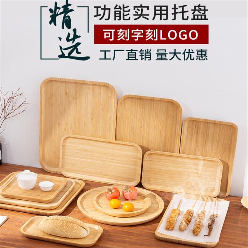 全竹托盘商用刻字烧烤串串小酥肉竹盘长方形火锅店加厚多功能盘子