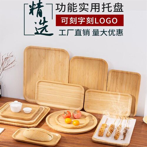 全竹托盘商用刻字烧烤串串小酥肉竹盘长方形火锅店加厚多功能盘子