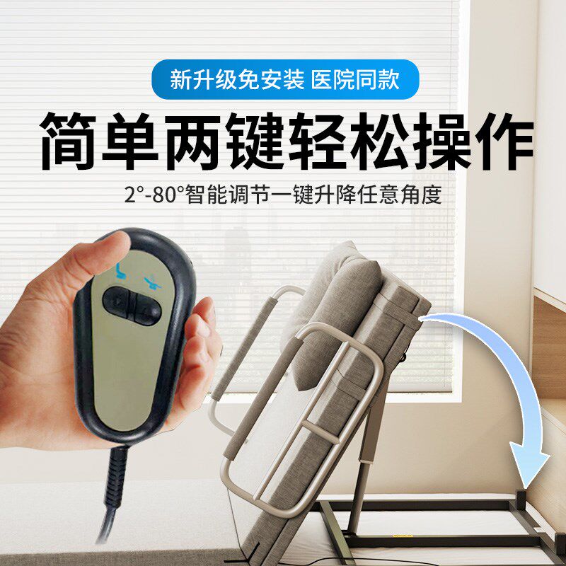 电动起身辅助器老人起床护理起背器电动床垫自动升降孕妇久躺家用
