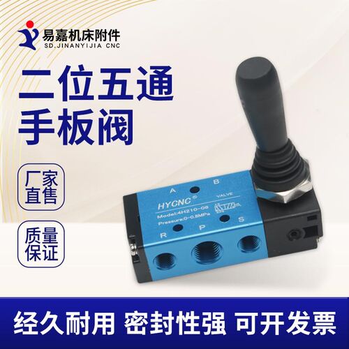 气缸手动控制阀气动手摇阀二位五通手板阀4H210-08气缸换向阀
