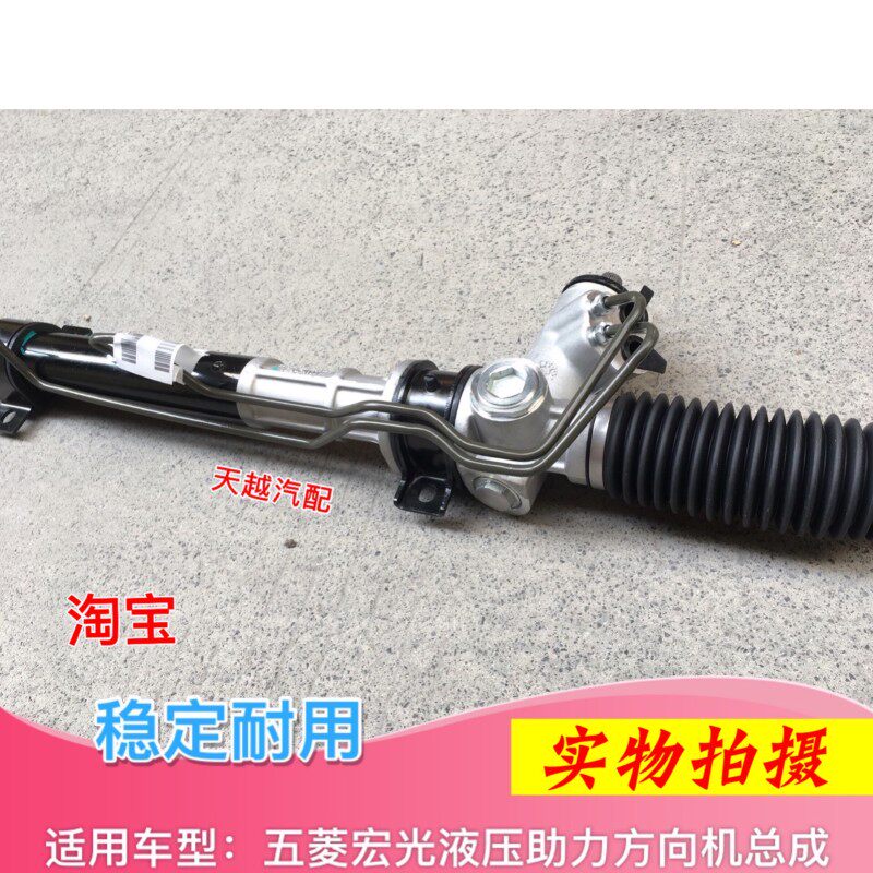 适用五菱宏光方向机总成转向机总成液压方向机内拉杆外球头包邮