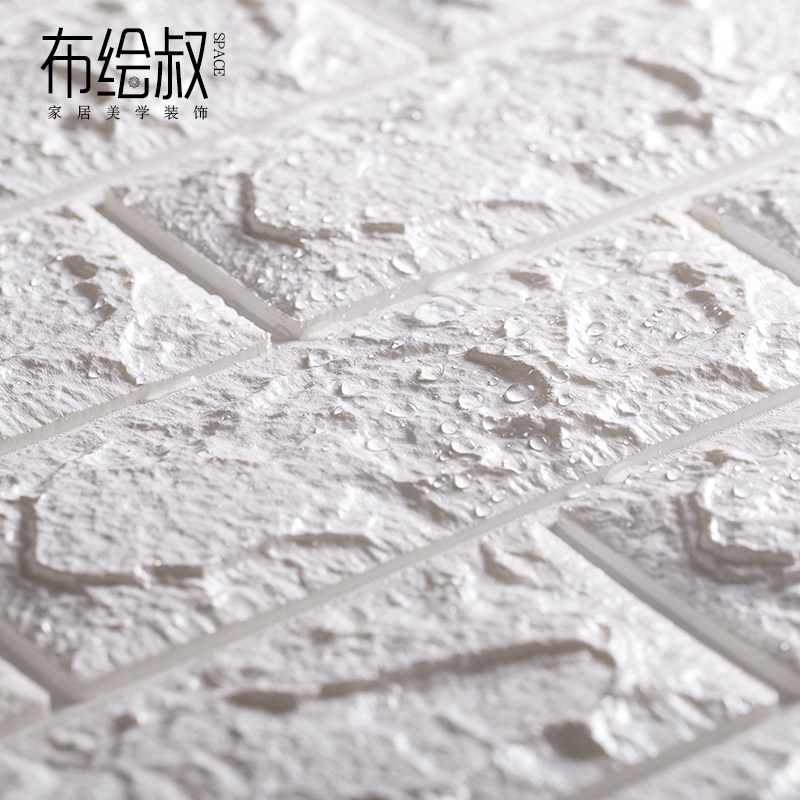 3d立体墙贴纸软包水泥墙自粘泡沫墙砖壁纸毛坯房装饰墙面防水防潮