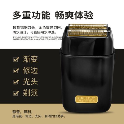 比尔增白器剃须刀发廊专业油头光头推子渐变刮光精修器防水理发器