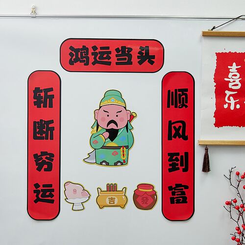 老灵了磁吸大对联2024新款龙年春节新年门贴过年家用大门装饰春联