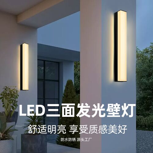户外长条壁灯洗墙灯led极简客厅室外别墅庭院壁灯防水大门外墙灯