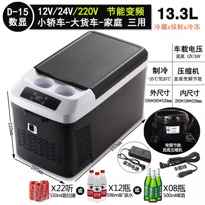 索美特迷你结冰冷冻冷藏小冰柜压缩机车载冰箱家用12V24V货车扶手