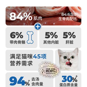 萌宠出动生骨肉软罐头成幼猫主食罐头猫条奶糕猫餐包湿猫粮湿粮包