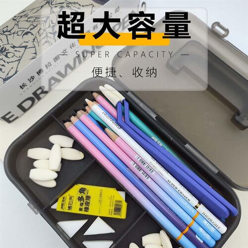 博拉图素描笔盒美术生大容量彩铅笔盒 便携式塑胶学生文具盒