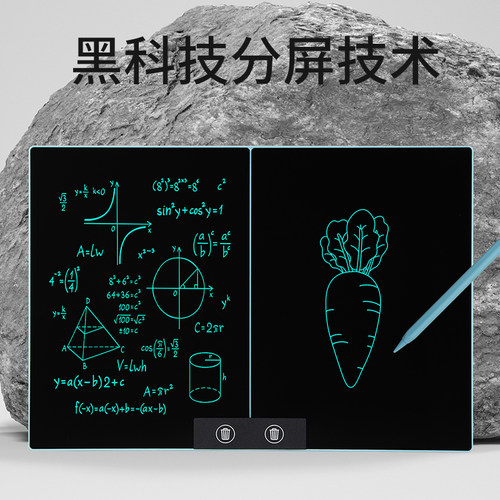 pbj液晶手写板分屏细笔记办公草稿板学生画板黑板全面屏手绘板