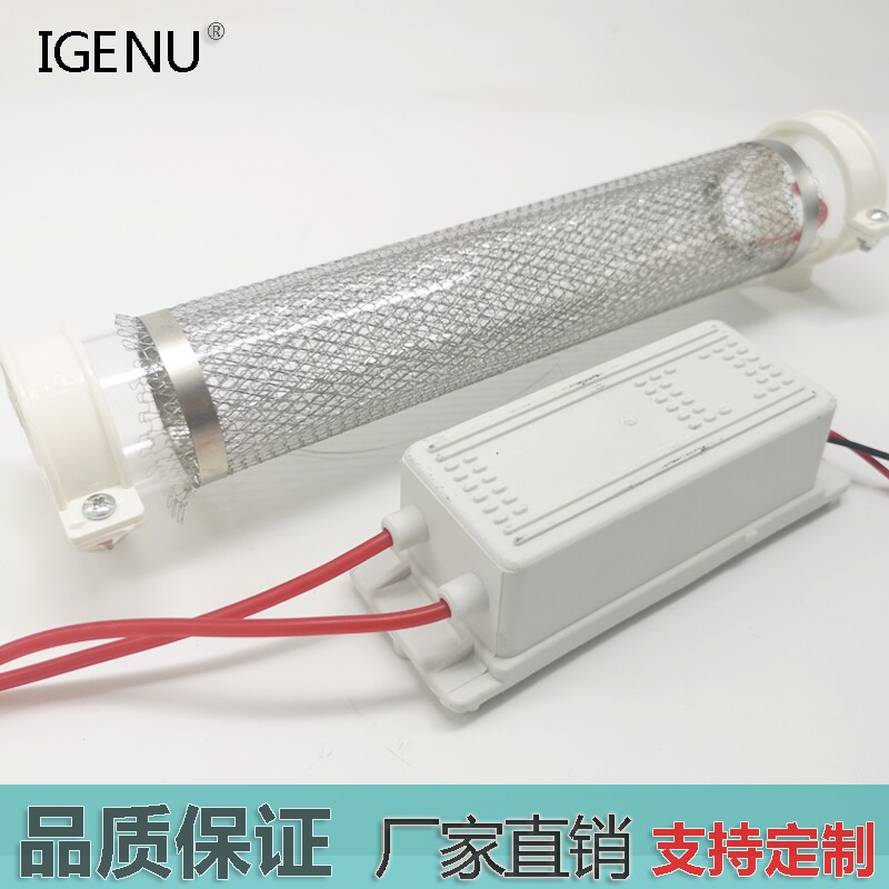 臭氧发生器石英管10克开放式空气净化除甲醛异味氨气养殖场消毒机
