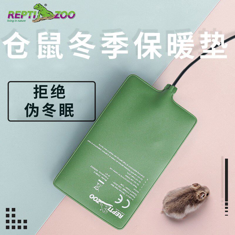 新派reptizoo温控加热垫仓鼠芦丁鸡金丝熊刺猬保温垫保暖加温片