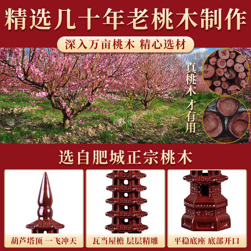 桃木文昌塔摆件9层13层木质制学生用红色镂空书桌家居办公室开助