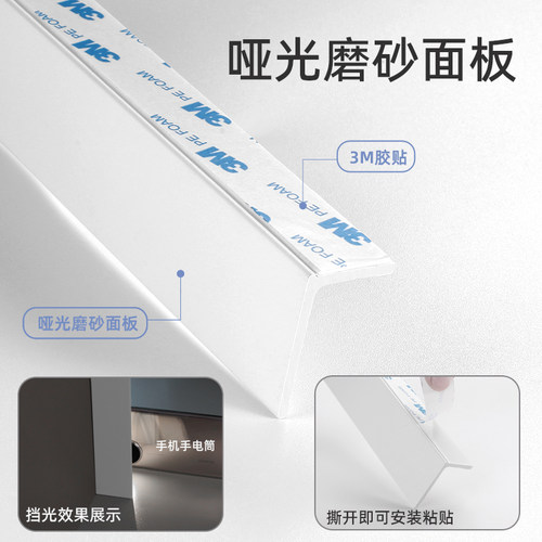 L型遮光条 黏贴打孔两用侧面全遮光卷帘PVC成品帘挡光槽避光配件