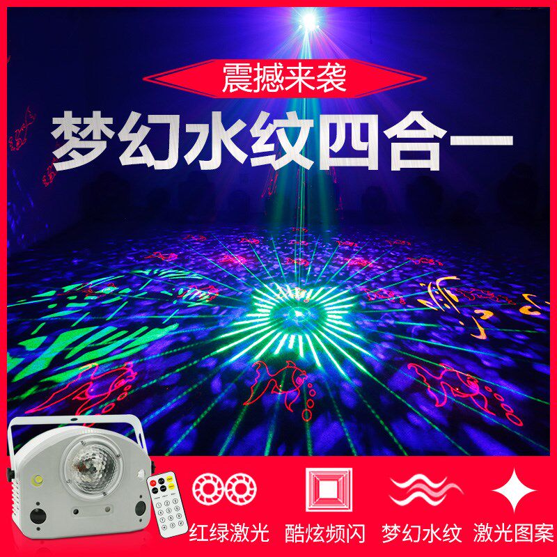 诺达克四合一LED水纹灯图案激光灯ktv闪光灯酒吧灯歌厅频闪灯旋转