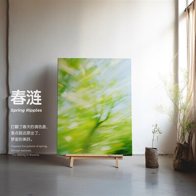 布纸有爱 春涟 小清新治愈系风景装饰画客厅挂画印象派三联壁画
