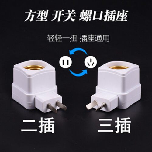 灯座螺口E27方型灯座插头带开关壁式LED小夜灯泡超亮节能家用光源