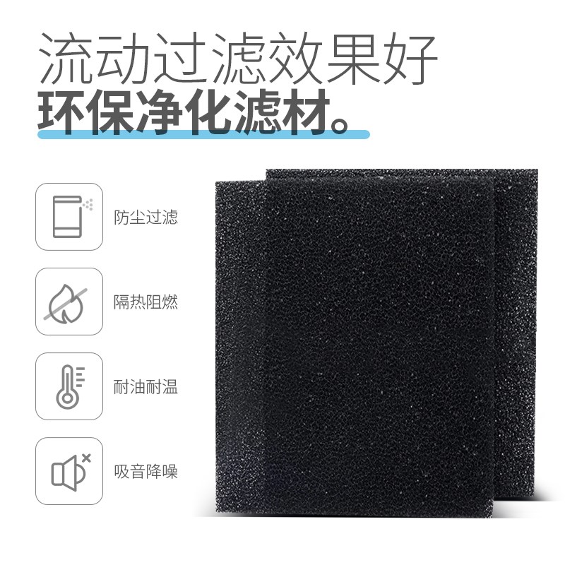 聚氨酯海绵防尘过滤黑色蜂窝棉 机柜机箱 空压机鼓风机防尘棉专用