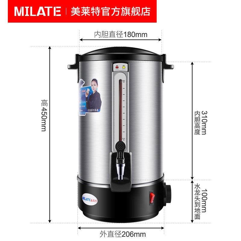 美莱特 商用电热开水桶 奶茶保温桶不锈钢开水器 10L双层可调温