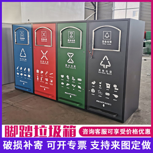户外脚踏垃圾分类箱分类垃圾房箱物业小区公共垃圾桶环卫收集亭箱