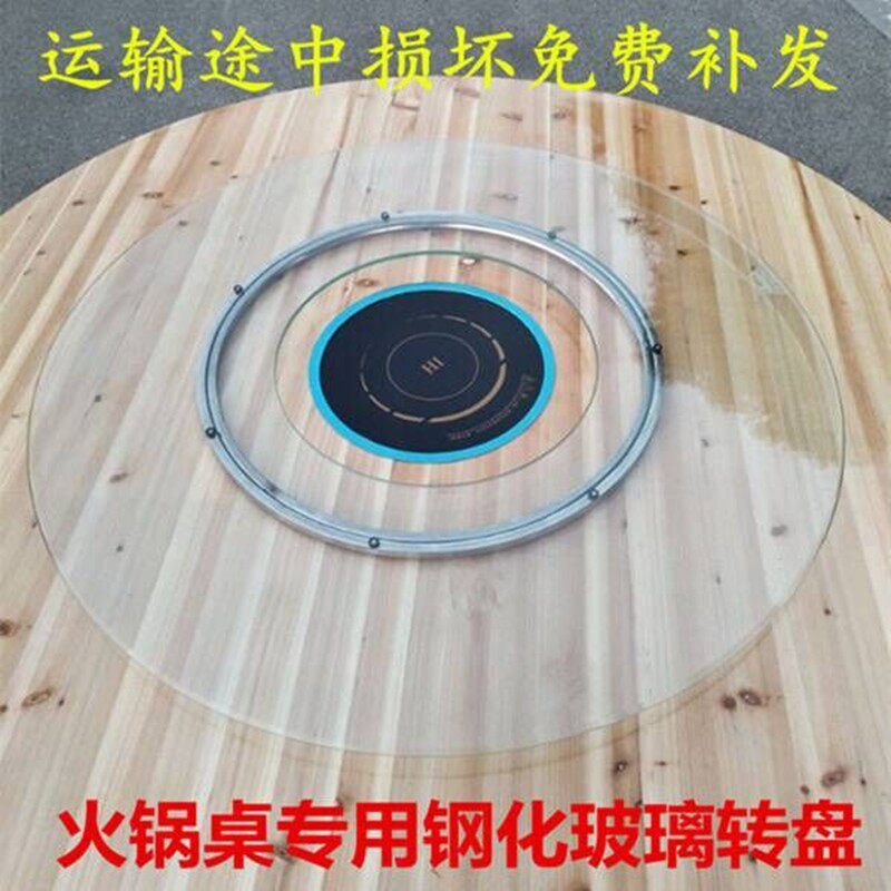 火锅钢化玻璃底座旋转餐桌定做电磁炉石锅专用开挖孔圆形空心转盘