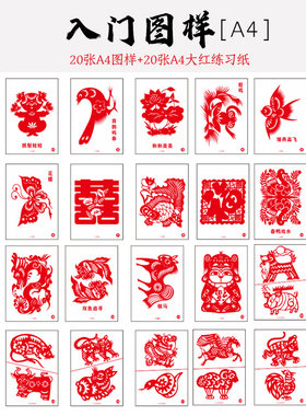 剪纸图案底稿打印手工刻纸镂空中国风画稿窗花12生肖牛年DIY图样
