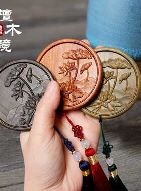 中国风特色礼品绿檀木随身化妆镜古风实木便携雕刻小圆镜子送老外