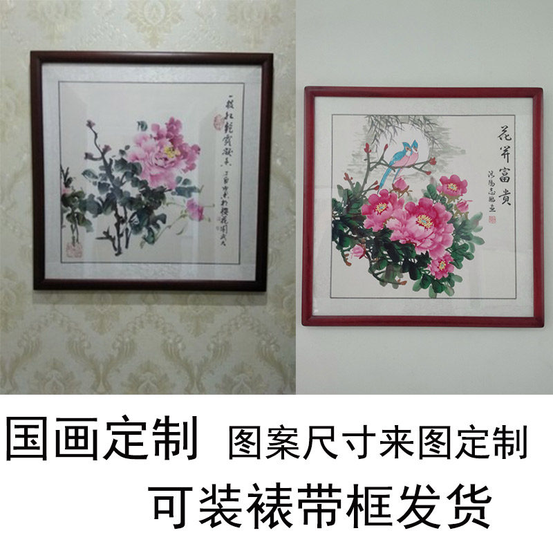 国画定制代画临摹纯手绘牡丹花鸟人物小品客厅卧室装饰挂画可带框