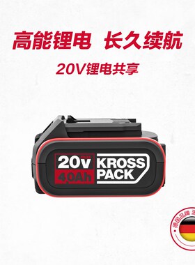 卡胜kress 20V锂电系列产品电池包2.0/4.0安时KPB2004