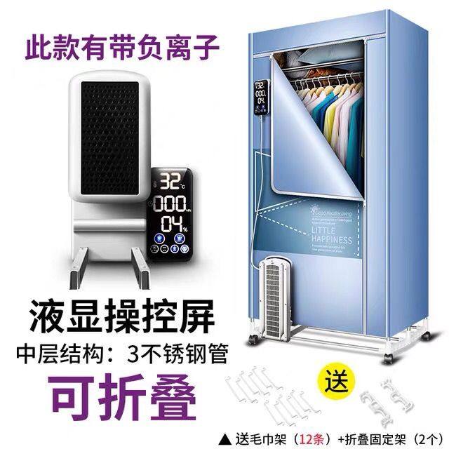 婴儿衣物轰哄洪烘干机衣柜家用烤衣服烘供拱吹暖干器干烘衣机毛巾