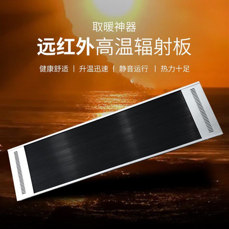 远红外高温辐射电热幕板商场瑜伽房吊挂式商用幕家用取暖器暖风机