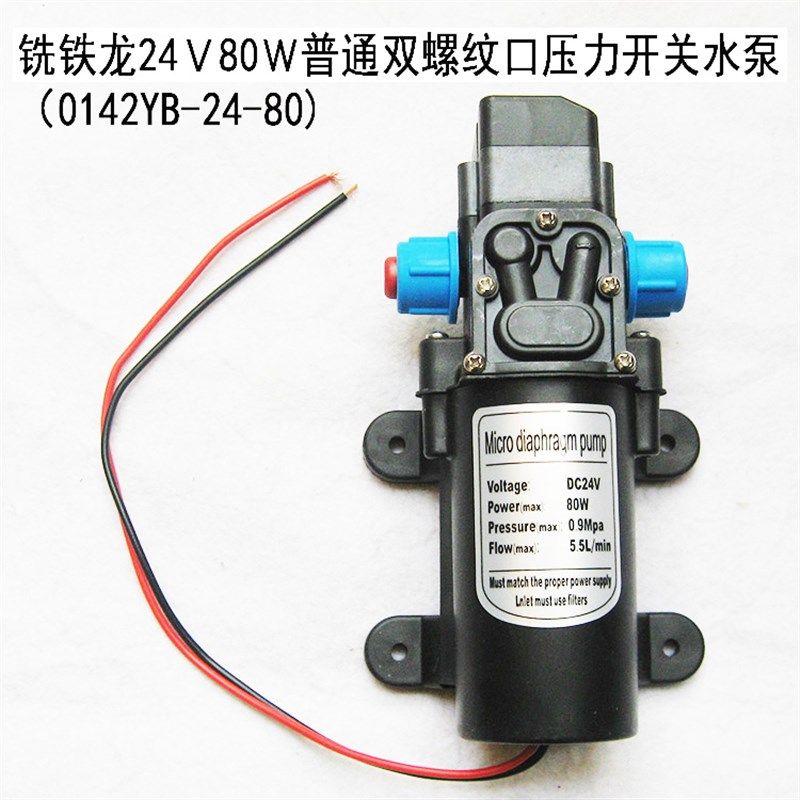 直流12V微型洗车高压水泵家用自吸小型增压泵24V全自动车载刷车泵