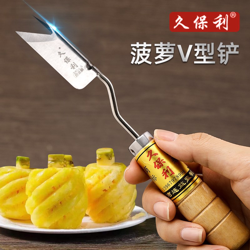 久保利菠萝V型铲精准挖眼削皮刀凤梨刀去眼夹长弯刀削菠萝皮工具图片