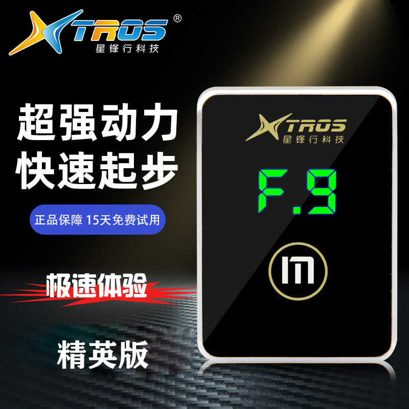 电子油门加速器专用依维柯欧胜得意褒迪聚星都灵欧盛动力提升改装