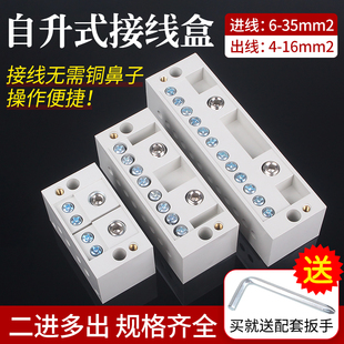 分线盒电线分线器接线端子排FJ6二进八出十二出零火线端子并线器