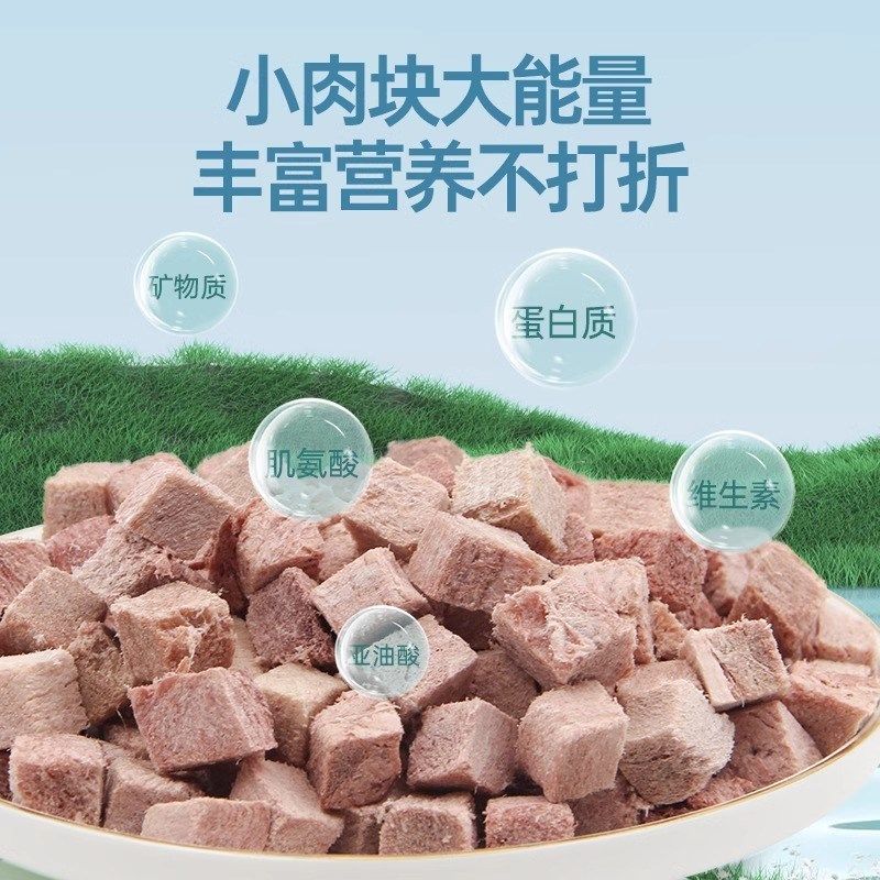 牛肉粒冻干狗狗零食生骨肉猫咪主食幼犬拌粮配餐桶装500g拌饭肉粒