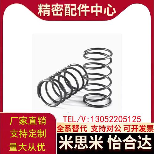 替代米思米弹簧WLH WMH WFH WHH4 5 6 8 10 13 16 18-10 15 20 25