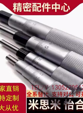 千分尺旋钮CFCC CFCM CFCY CFCR6 13 25 50微分头 滑台调节CFCD25