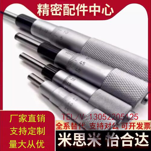 千分尺旋钮CFCC CFCM CFCY CFCR6 13 25 50微分头 滑台调节CFCD25