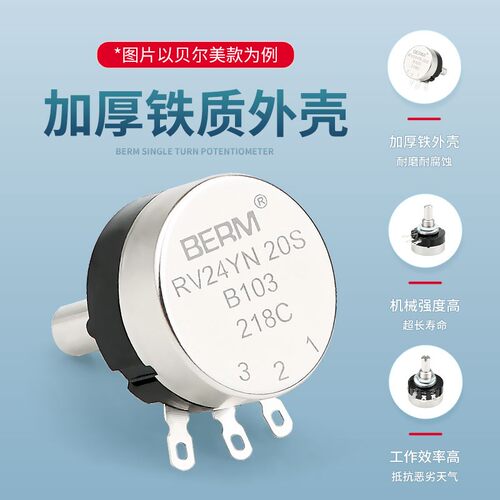 单圈碳膜电位器1K可调电阻RV24YN20S B103 502旋钮2K 10K 5K 500K