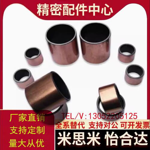 替无油衬套直柱型OFV01-d15/d16-L5/6/L8/L10/L12/L15/L20/L25L30