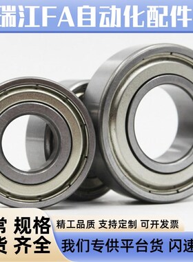 米思米/轴承 SB B 6300ZZ 6301ZZ 6302ZZ 6303ZZ 6304ZZ 6305ZZ