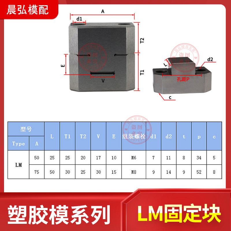 LM35 LM38 LM50LM75 LM100 模具固定块精定位 立式0度 零度定位块