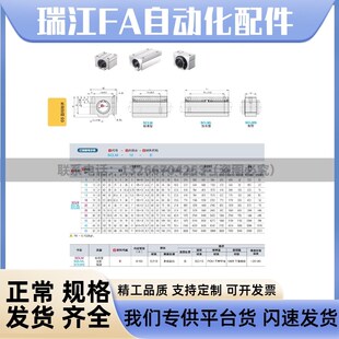 爱安特箱式直线轴承SCLM/SCLML-8/10/12/16/20/25/30/35/40/50-E