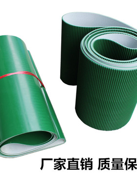 厂家直销白色绿色pvc钻石纹输送带传送带轻型平面流水线工业皮带